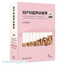 診斷學  第9版  萬學紅 盧雪峰 著 2018-06 人民衛生出版社---【詩語書籍】 歷史價格詳細信息