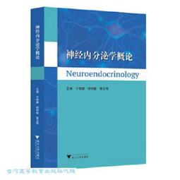 神經內分泌腫瘤 李進 張先穩 韓正祥 9787576614817 【台灣高等教育出版社】 歷史價格詳細信息