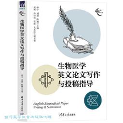 英文寫作導引《上冊》課本[APPC英語家教] 歷史價格詳細信息
