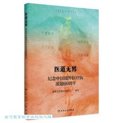 醫道習慣：心、身、情、食、寢，習慣成自然／蔡璧名《新絲路網路書店》 歷史價格詳細信息
