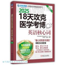 【3天考過】金融市場常識與職業道德搶分題庫（對應官方最新題庫1119題答）【金石堂】 歷史價格詳細信息