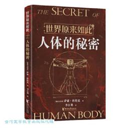 人體的150個特效穴位：讓你一看就懂、一學就會的對症按摩（二版）【金石堂】 歷史價格詳細信息
