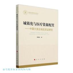 醫療資源使用之效益評估?低效益醫療之探討 歷史價格詳細信息