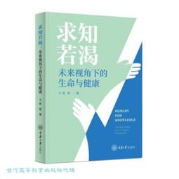 未來健康：腳會說話 衛生福利部護理及健康照護司 蔡淑鳳 胡齊望 足部89個反應區 傳遞相對全身系統 健康資訊 五南文化 歷史價格詳細信息