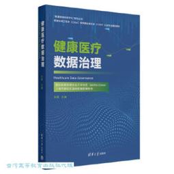 健康醫療資訊科技發展政策建言 歷史價格詳細信息