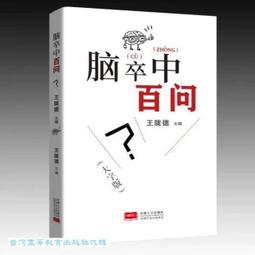 卒也可以很帥：打破格局×抓準時機×瞻前顧後，象棋精神教會你的逆境生存法！【金石堂】 歷史價格詳細信息