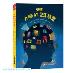 《大腦的祕密檔案》ISBN:9573245728 遠流 洪蘭 卡特 RitaCarter 無劃記  60S 歷史價格詳細信息