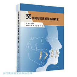畸形屋 --- 克莉絲蒂偵探小說 --- 遠景 --- 81年8版 --- 亭仔腳舊書 歷史價格詳細信息