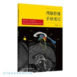 顱薦生命動力療法入門——來自生命呼吸的療癒力量 歷史價格詳細信息