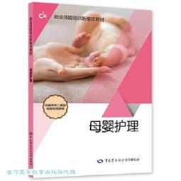 母嬰護理實用教程 雪絨花職業培訓學校 9787500875567 歷史價格詳細信息