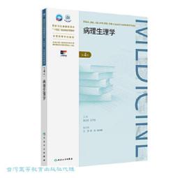 勝王瑜伽經(白話本)~由梵文原典直接翻譯，翻譯精確、解說清楚、容易明白 歷史價格詳細信息