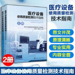 家禽衛生管理手冊-數據會說話: 血清學監測的重要性及價值 行政院農業委員會動植物防疫檢疫局 五南文化廣場 政府出版品 歷史價格詳細信息