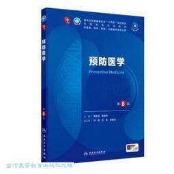 預防猝死超圖解：早晚1分鐘，養成好血管體質，不只高血壓／高血脂／糖尿病／抽菸族群，全齡適用家庭保健書/高澤謙二【城邦讀書花園】 歷史價格詳細信息