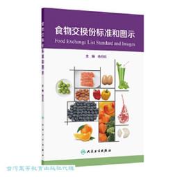 食物代換速查輕圖典【增修版】 歷史價格詳細信息