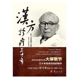 正版 宋敬東 中醫四大名著（全套四冊）黃帝內經金匱要略溫病條辨傷寒論 原版原著文白對照 中醫基礎理論中醫學書籍 暢銷書籍 歷史價格詳細信息