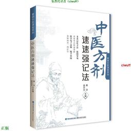 中醫方劑大辭典（第2版）第六冊彭懷仁旭東吳承艷主編97871172135162016年9月參考書人民衛生出版社 歷史價格詳細信息