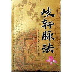 [岐天路]1.....10完 //鮮鮮異想小說 / 鮮鮮文化 / 歷史價格詳細信息