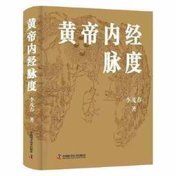 書 黃帝岐伯.按摩十卷道家民間秘法文化書籍秘書佛教道法哲學書籍 歷史價格詳細信息