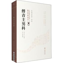 正版中醫文化經典叢書:傷寒論張仲景山西科學技術出版社9787537755122醫學中國醫學 歷史價格詳細信息