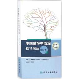 內科診療技術與臨床實踐 蘇小龍 呂麗 張秀明 等 9787571900182 【台灣高教簡體書】 歷史價格詳細信息
