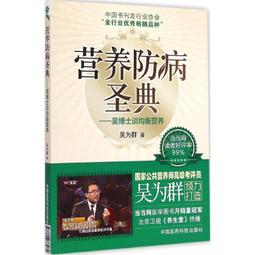 最營養的廣東靚湯6800例 陳志田 著 2012-3 湖南美術 歷史價格詳細信息