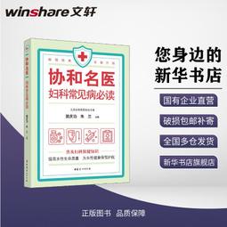 婦科常見病的按摩 歷史價格詳細信息