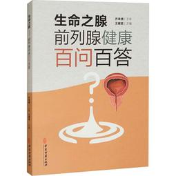 男性生育力保存 張欣宗 朱偉傑 王奇玲 9787030738608 【台灣高等教育出版社】 歷史價格詳細信息