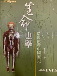 醫療史偵辦錄：從疾病沙推、醫療行為到公衛觀念演進，一位腦科醫師縱橫古今的推理報告 歷史價格詳細信息