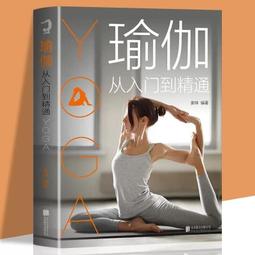 零基礎瑜伽視頻教程U盤初學者教程全套塑形減健身教學課程優盤 歷史價格詳細信息