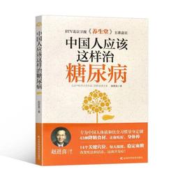 糖尿病這樣吃 馬方 2012-5 江蘇科學技術 歷史價格詳細信息
