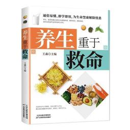 救命飲食3.0•越營養，越生病？！：全食物蔬食在對抗病毒、逆轉疾病有驚人的好處！ 歷史價格詳細信息