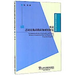 英漢軍語字典/民國42年9月台灣文化書店 歷史價格詳細信息