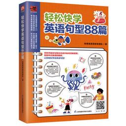 輕鬆快學30天學好英語語法 易人外語編輯部 9787571329013 【台灣高教簡體書】 歷史價格詳細信息