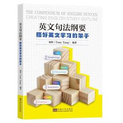 高中英文句型 學測中譯英 高分總攻略：全彩平裝書（附別冊）/ 希伯崙編輯團隊 文鶴書店 Crane Publishing 歷史價格詳細信息