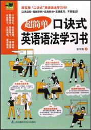 口語英語語法聖經：從溝通切入，大量情境例句，精準表達英語的實用文法建議【金石堂】 歷史價格詳細信息