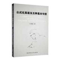 高中英語句型王：關鍵提升118條句型力（25K）/邱昭敏 文鶴書店 Crane Publishing 歷史價格詳細信息