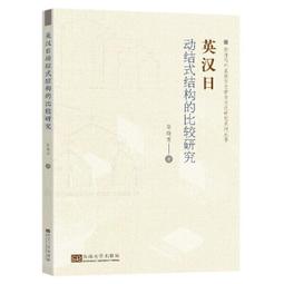 日文結構三部曲﹝新裝紀念版﹞：3書+MP3 歷史價格詳細信息