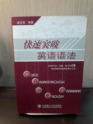 {雅舍二手書店} 突破生命極限 I 大衛席德曼著 I 高寶國際出版 歷史價格詳細信息