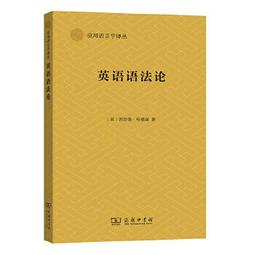 論語語法通論：台灣商務印書館 歷史價格詳細信息