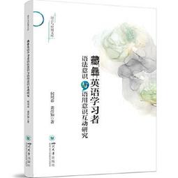 學習與法律：廿世紀台灣學習見聞(平裝)／蔡墩鉻／9789574179695 歷史價格詳細信息