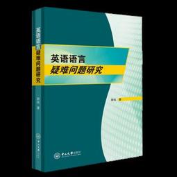 英語語言文學與學科教學研究 楊岸青、李淑瓊 2021-53 知識產權出版社 歷史價格詳細信息