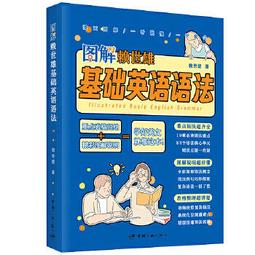 基礎英語必修700句速成（隨書附贈美籍名師親錄標準英語朗讀MP3）｜瑞蘭國際出版 歷史價格詳細信息