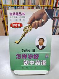 {雅舍二手書店} 龍騎兵的防禦工事 4冊 I 著 I 尖端出版 歷史價格詳細信息