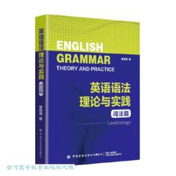 論語語法通論：台灣商務印書館 歷史價格詳細信息