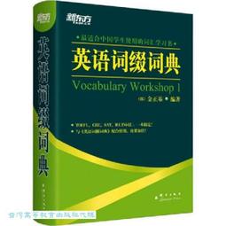 基督教詞語英漢漢英對照手冊 王毓華 9787801230706 歷史價格詳細信息