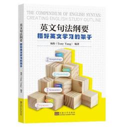 高中英文句型 學測中譯英 高分總攻略：全彩平裝書（附別冊）/ 希伯崙編輯團隊 文鶴書店 Crane Publishing 歷史價格詳細信息