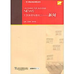 新聞英語聽力完整攻略：聽《美國之音》新聞英語，提升英聽真實力！《新絲路》 歷史價格詳細信息