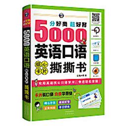 分好類超好背7000單字（附1MP3） 歷史價格詳細信息