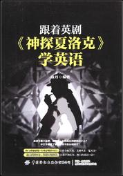 神探夏洛克同款鑰匙扣福爾摩斯卷福周邊貝克街公寓221B鑰匙牌吊飾-欣鑫百貨 歷史價格詳細信息