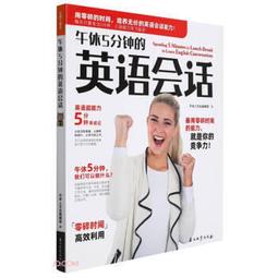 午休5分鐘的英文文法：利用「零碎時間」，學習更有效率！（免費附贈虛擬點讀筆APP） 歷史價格詳細信息